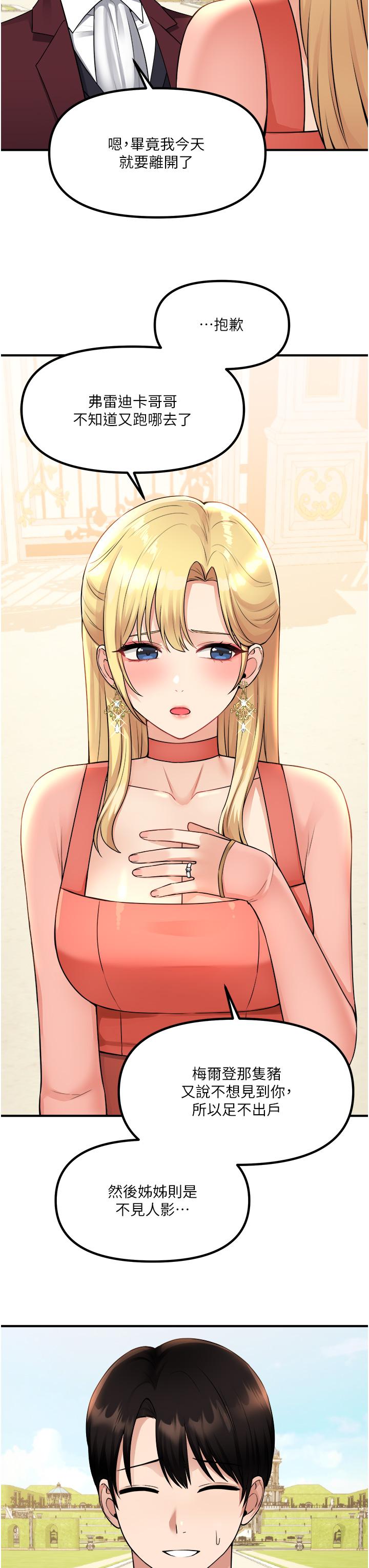 韩国漫画抖M女僕韩漫_抖M女僕-第49话-铁血皇女的威胁在线免费阅读-韩国漫画-第3张图片