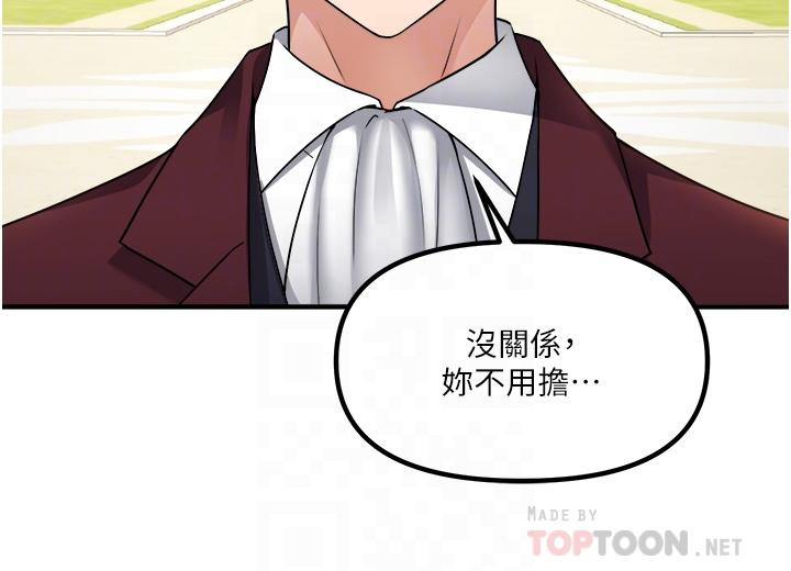 韩国漫画抖M女僕韩漫_抖M女僕-第49话-铁血皇女的威胁在线免费阅读-韩国漫画-第4张图片