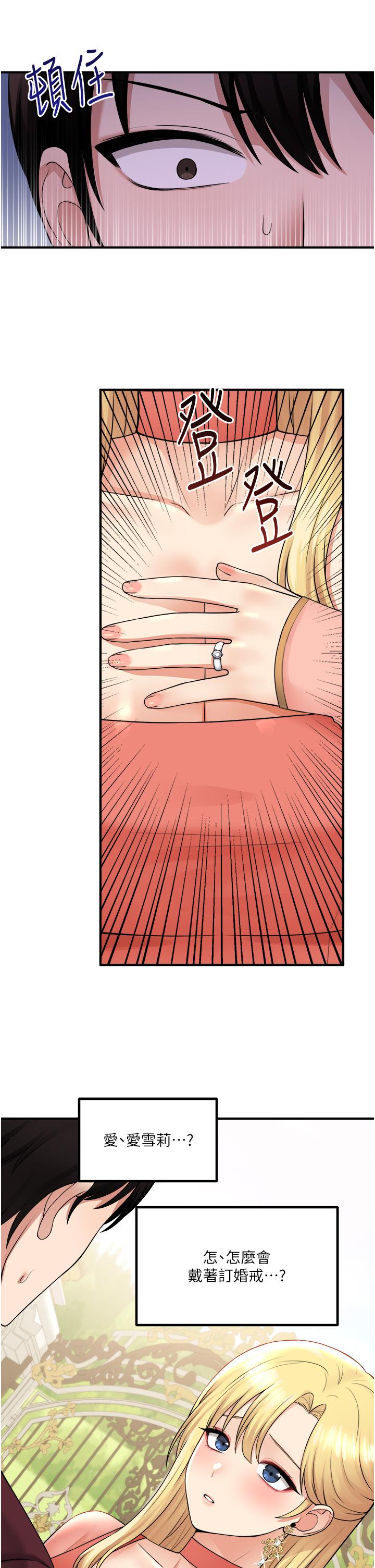 韩国漫画抖M女僕韩漫_抖M女僕-第49话-铁血皇女的威胁在线免费阅读-韩国漫画-第5张图片