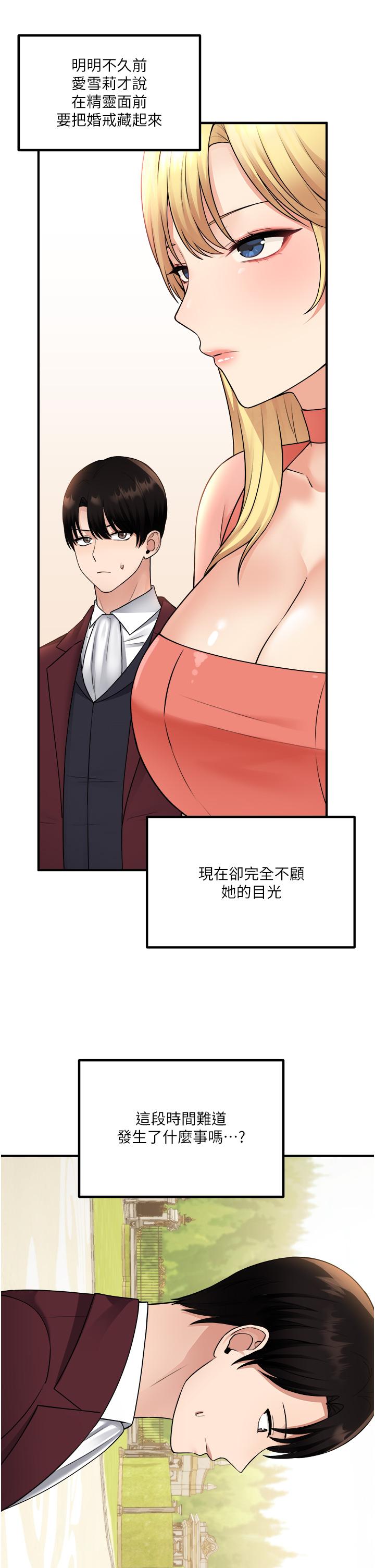 韩国漫画抖M女僕韩漫_抖M女僕-第49话-铁血皇女的威胁在线免费阅读-韩国漫画-第9张图片