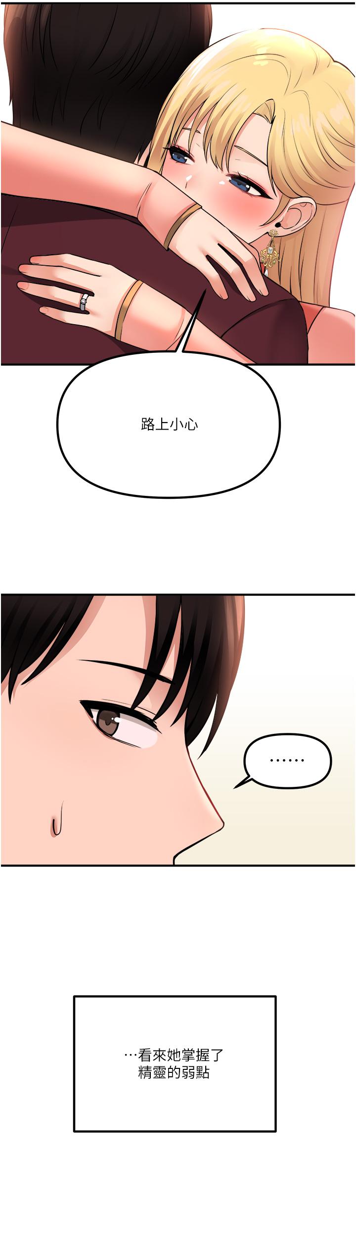 韩国漫画抖M女僕韩漫_抖M女僕-第49话-铁血皇女的威胁在线免费阅读-韩国漫画-第11张图片