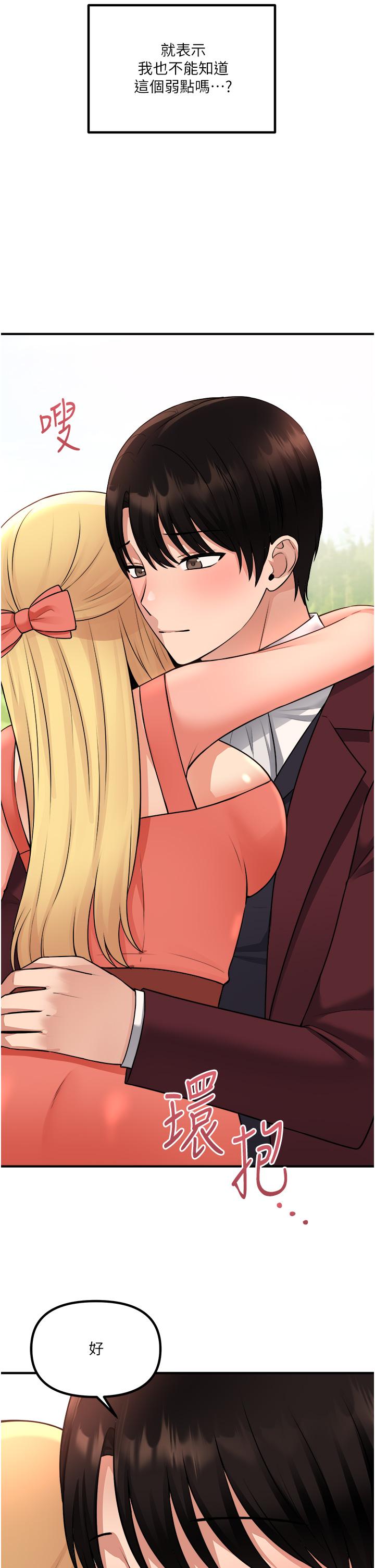 韩国漫画抖M女僕韩漫_抖M女僕-第49话-铁血皇女的威胁在线免费阅读-韩国漫画-第13张图片