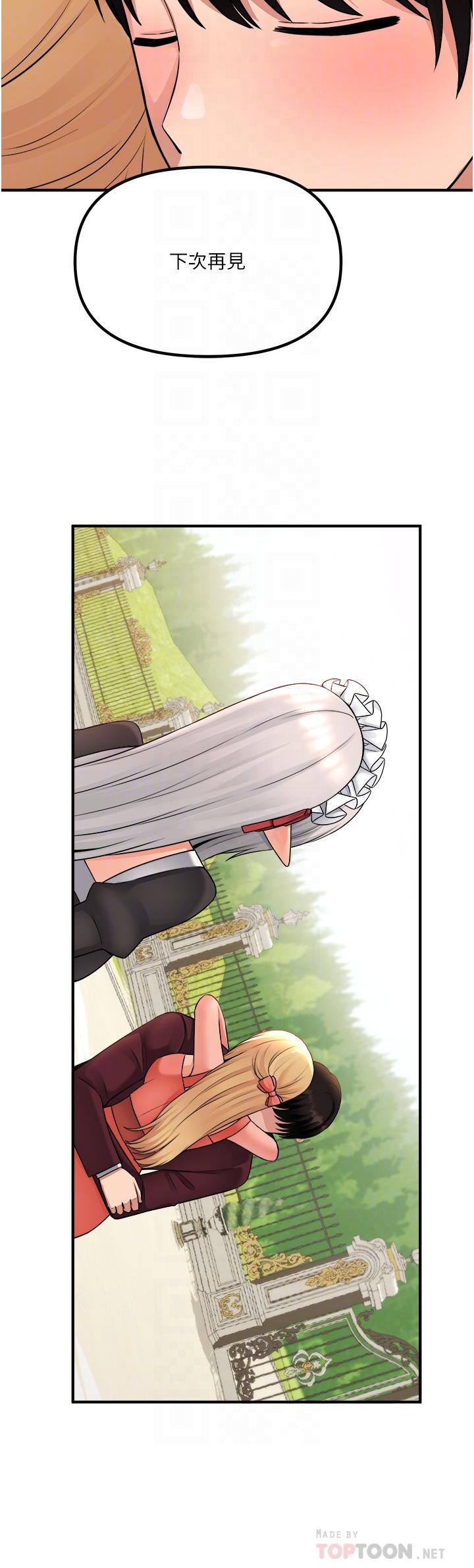 韩国漫画抖M女僕韩漫_抖M女僕-第49话-铁血皇女的威胁在线免费阅读-韩国漫画-第14张图片
