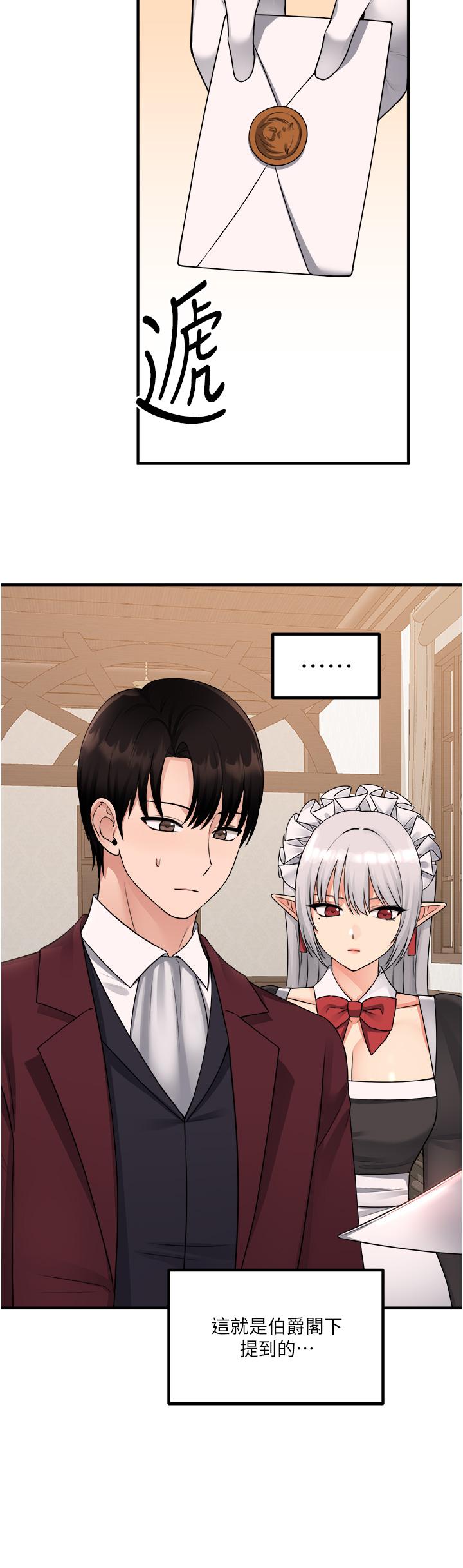 韩国漫画抖M女僕韩漫_抖M女僕-第49话-铁血皇女的威胁在线免费阅读-韩国漫画-第17张图片