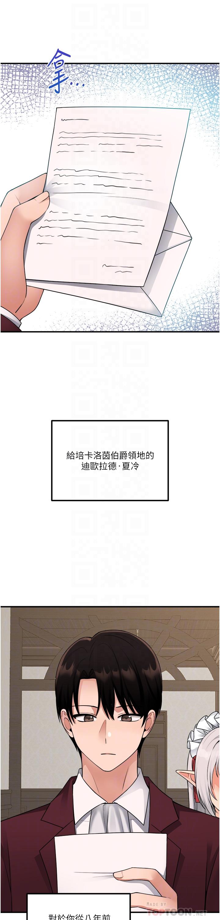 韩国漫画抖M女僕韩漫_抖M女僕-第49话-铁血皇女的威胁在线免费阅读-韩国漫画-第18张图片