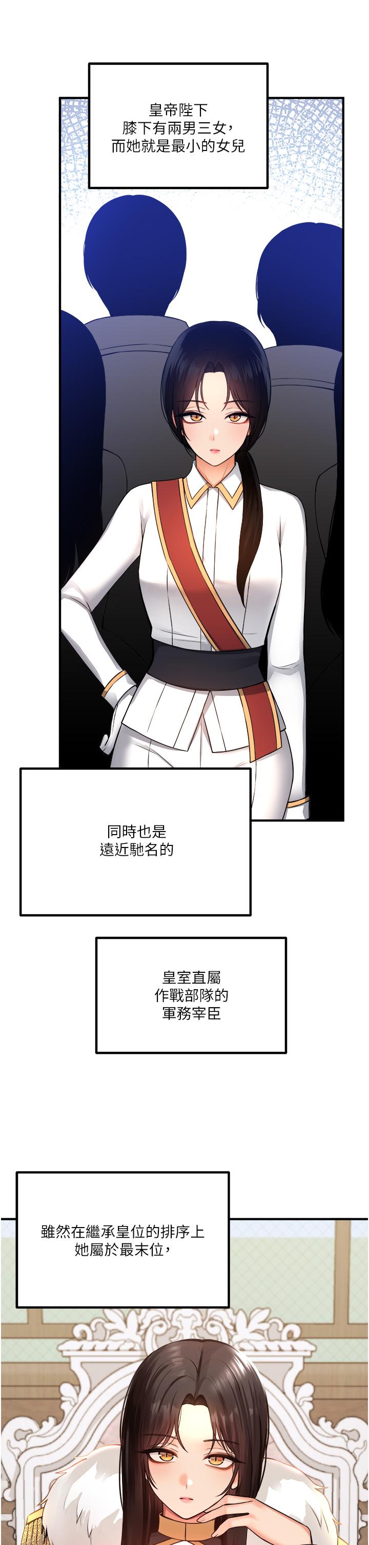 韩国漫画抖M女僕韩漫_抖M女僕-第49话-铁血皇女的威胁在线免费阅读-韩国漫画-第25张图片