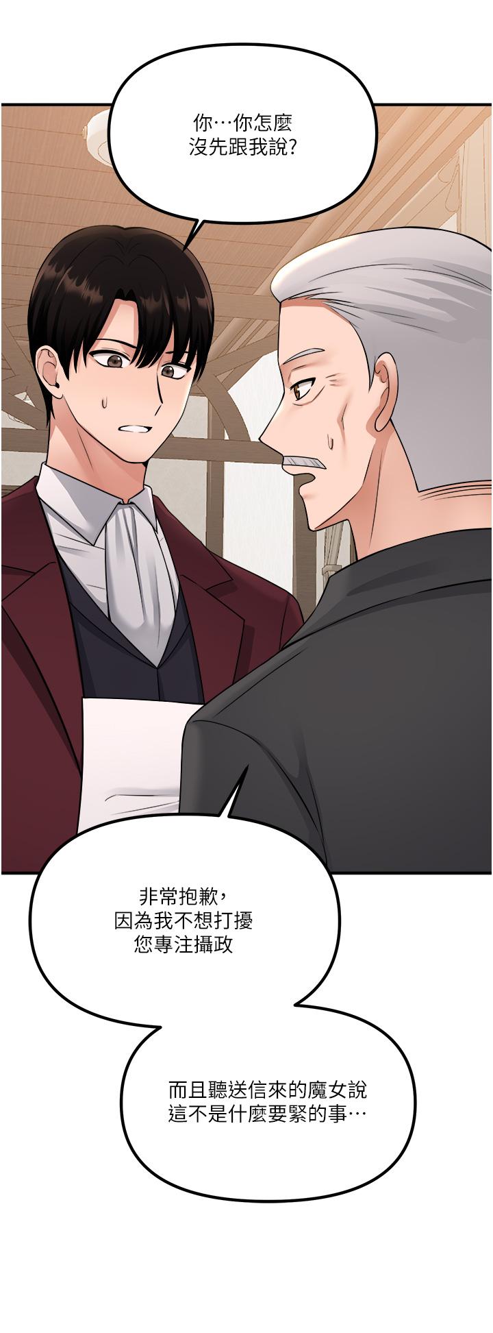 韩国漫画抖M女僕韩漫_抖M女僕-第49话-铁血皇女的威胁在线免费阅读-韩国漫画-第31张图片