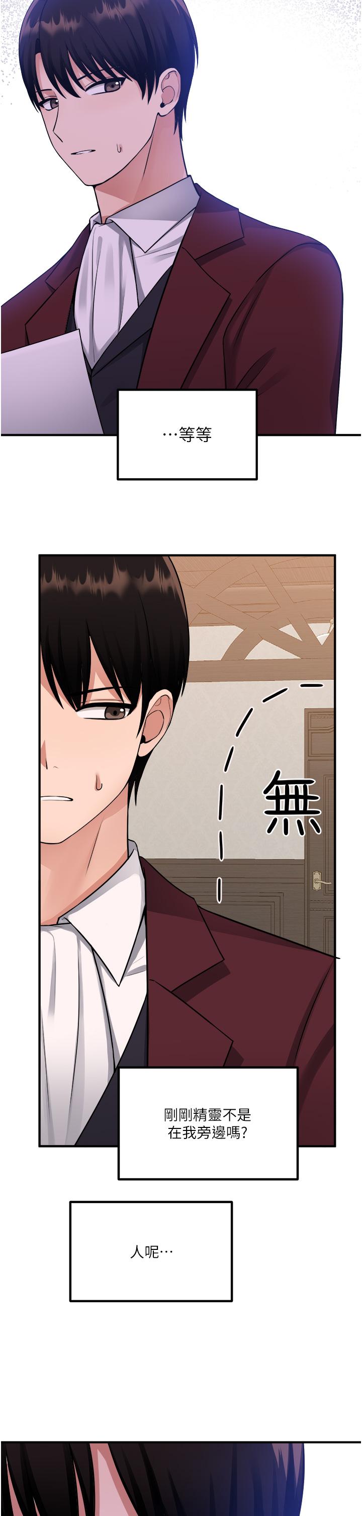 韩国漫画抖M女僕韩漫_抖M女僕-第49话-铁血皇女的威胁在线免费阅读-韩国漫画-第33张图片
