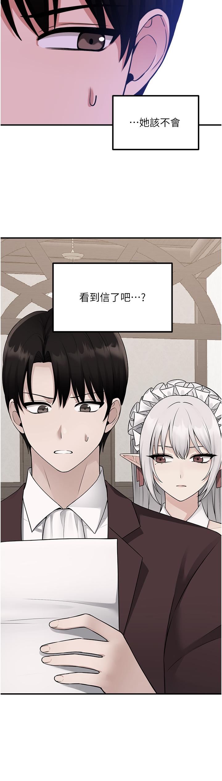 韩国漫画抖M女僕韩漫_抖M女僕-第49话-铁血皇女的威胁在线免费阅读-韩国漫画-第34张图片