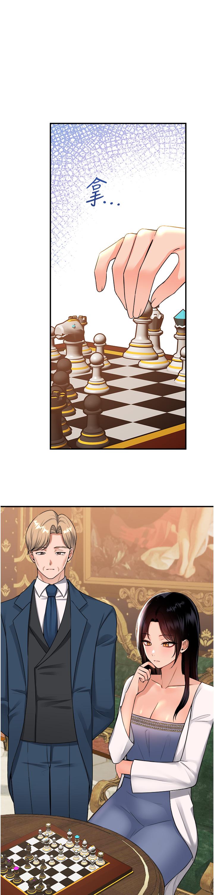 韩国漫画抖M女僕韩漫_抖M女僕-第49话-铁血皇女的威胁在线免费阅读-韩国漫画-第36张图片