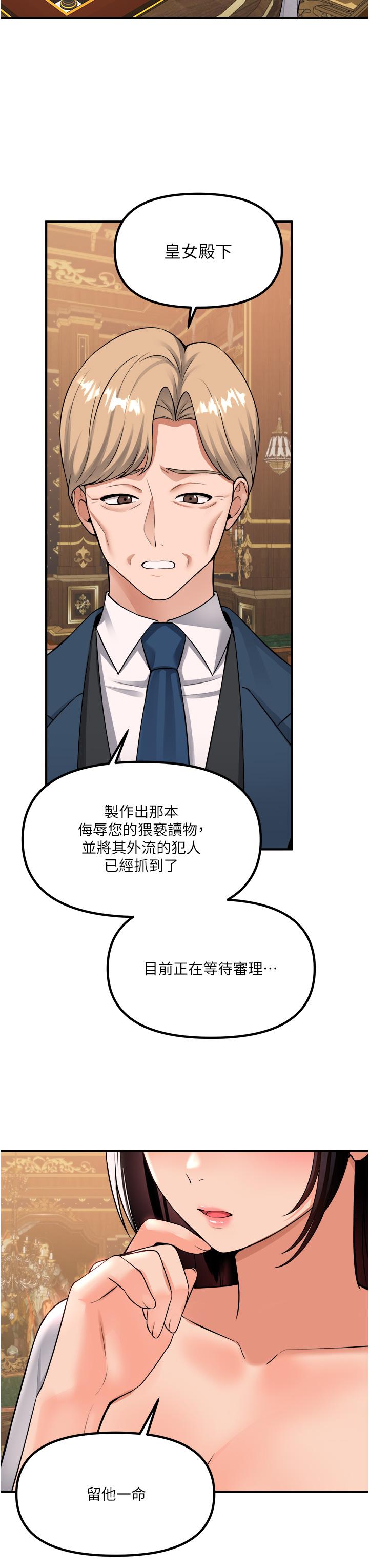 韩国漫画抖M女僕韩漫_抖M女僕-第49话-铁血皇女的威胁在线免费阅读-韩国漫画-第37张图片