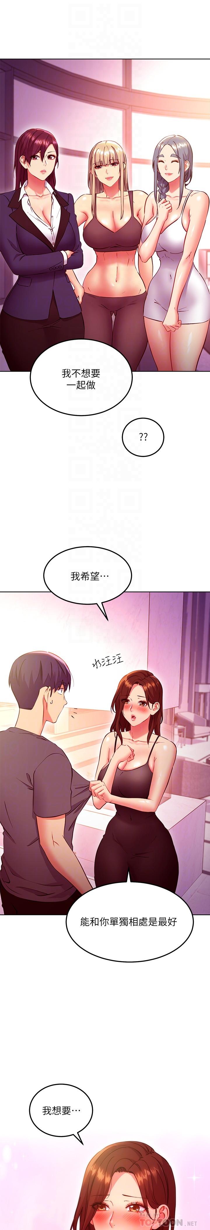 韩国漫画继母的朋友们韩漫_继母的朋友们-第137话-榨取精液的发情母狗在线免费阅读-韩国漫画-第6张图片