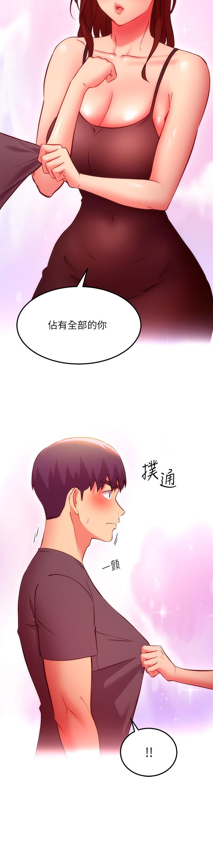 韩国漫画继母的朋友们韩漫_继母的朋友们-第137话-榨取精液的发情母狗在线免费阅读-韩国漫画-第7张图片