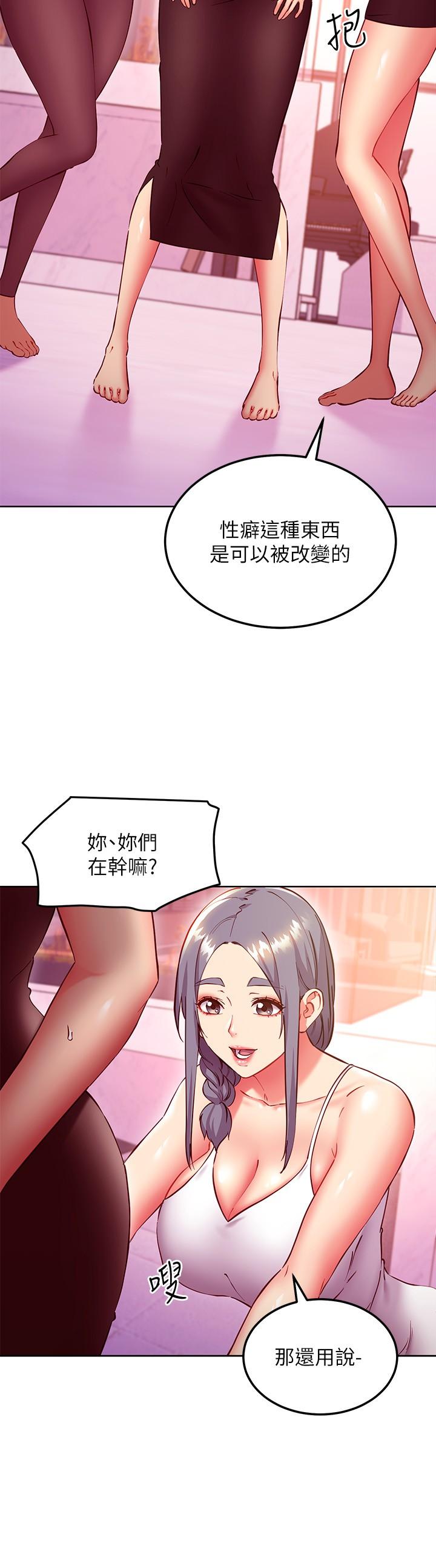 韩国漫画继母的朋友们韩漫_继母的朋友们-第137话-榨取精液的发情母狗在线免费阅读-韩国漫画-第9张图片