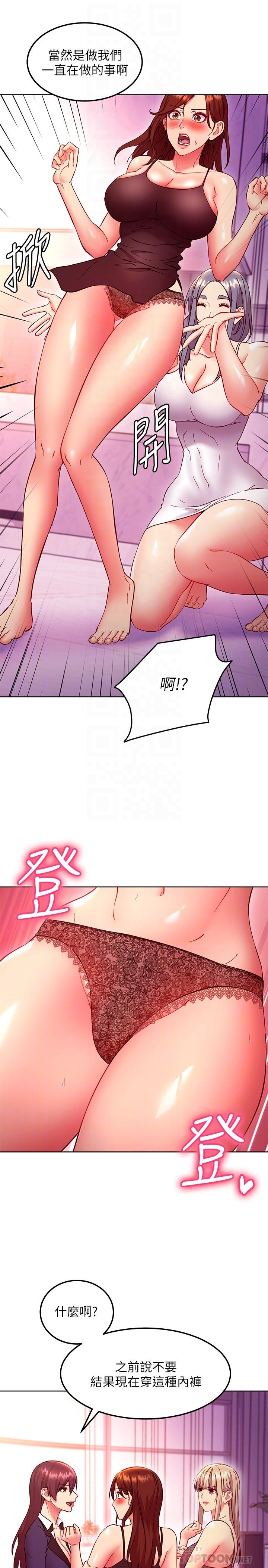 韩国漫画继母的朋友们韩漫_继母的朋友们-第137话-榨取精液的发情母狗在线免费阅读-韩国漫画-第10张图片