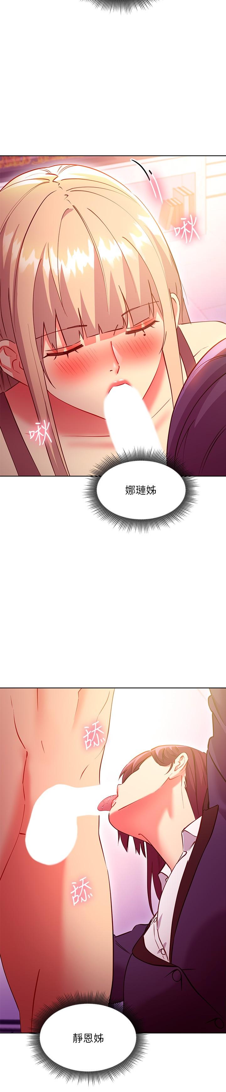 韩国漫画继母的朋友们韩漫_继母的朋友们-第137话-榨取精液的发情母狗在线免费阅读-韩国漫画-第20张图片