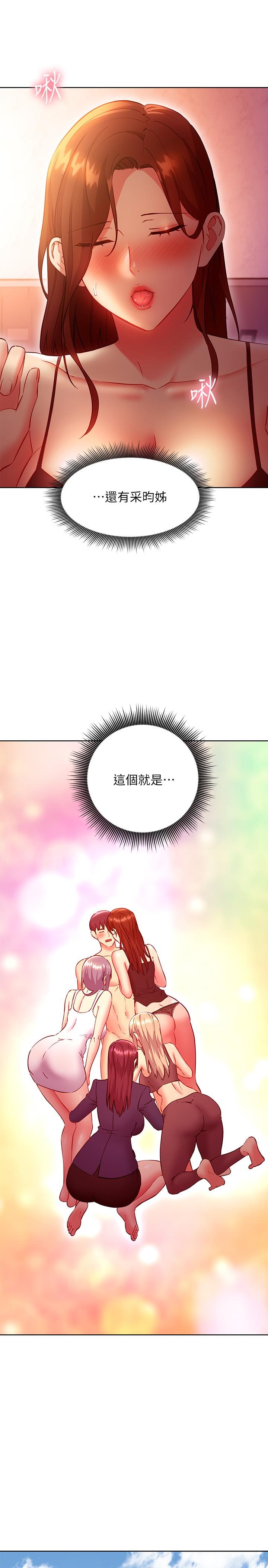 韩国漫画继母的朋友们韩漫_继母的朋友们-第137话-榨取精液的发情母狗在线免费阅读-韩国漫画-第21张图片