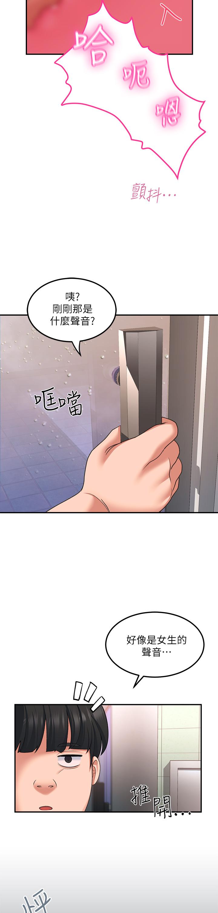 韩国漫画请滑入解锁韩漫_请滑入解锁-第17话-大胆挑逗的双人瑜伽在线免费阅读-韩国漫画-第2张图片