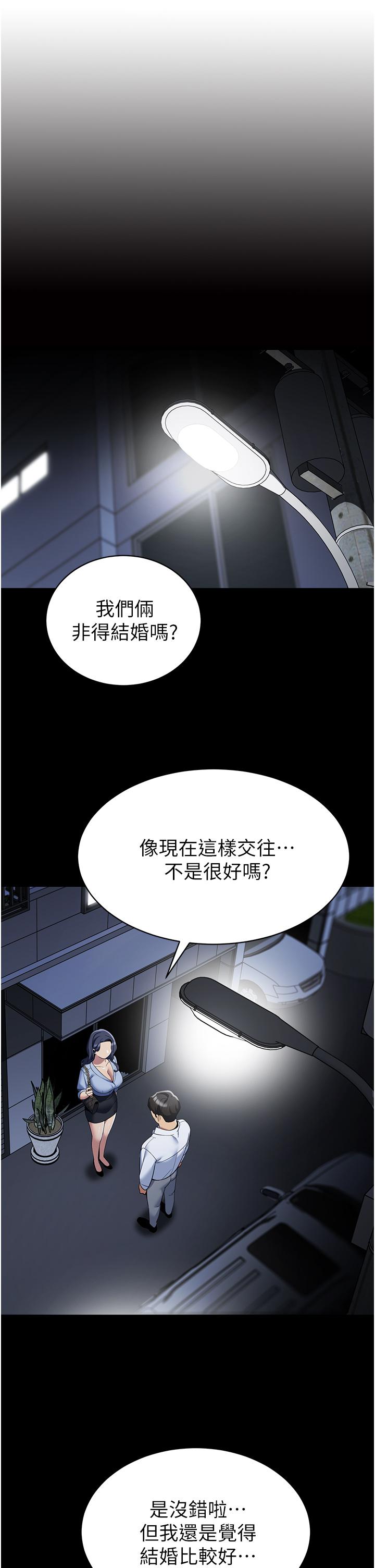 韩国漫画帐篷里的秘密韩漫_帐篷里的秘密-第42话-抚慰老公的性爱在线免费阅读-韩国漫画-第13张图片