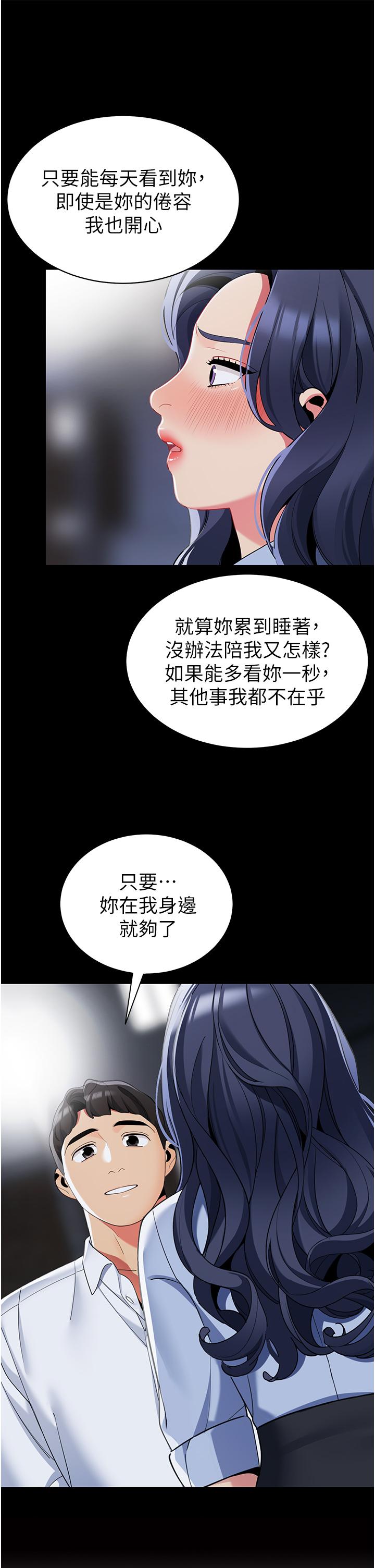 韩国漫画帐篷里的秘密韩漫_帐篷里的秘密-第42话-抚慰老公的性爱在线免费阅读-韩国漫画-第19张图片