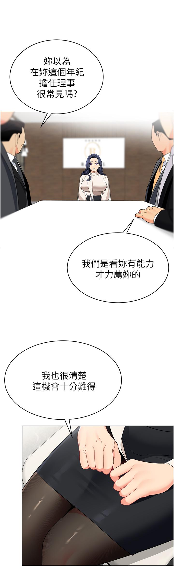 韩国漫画帐篷里的秘密韩漫_帐篷里的秘密-第42话-抚慰老公的性爱在线免费阅读-韩国漫画-第23张图片