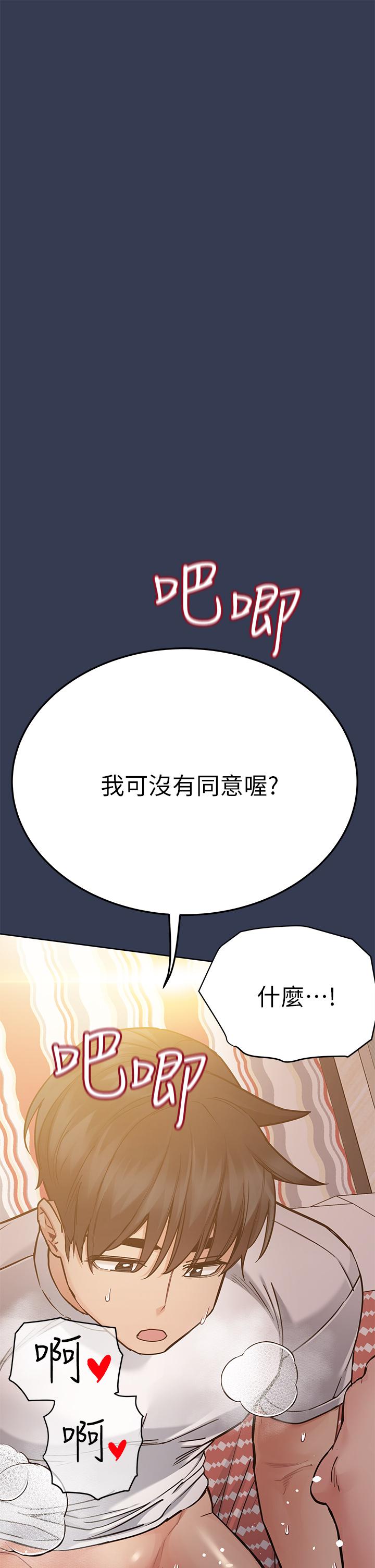 韩国漫画要对妈妈保密唷!韩漫_要对妈妈保密唷!-第66话-你们法式热吻给我看在线免费阅读-韩国漫画-第19张图片