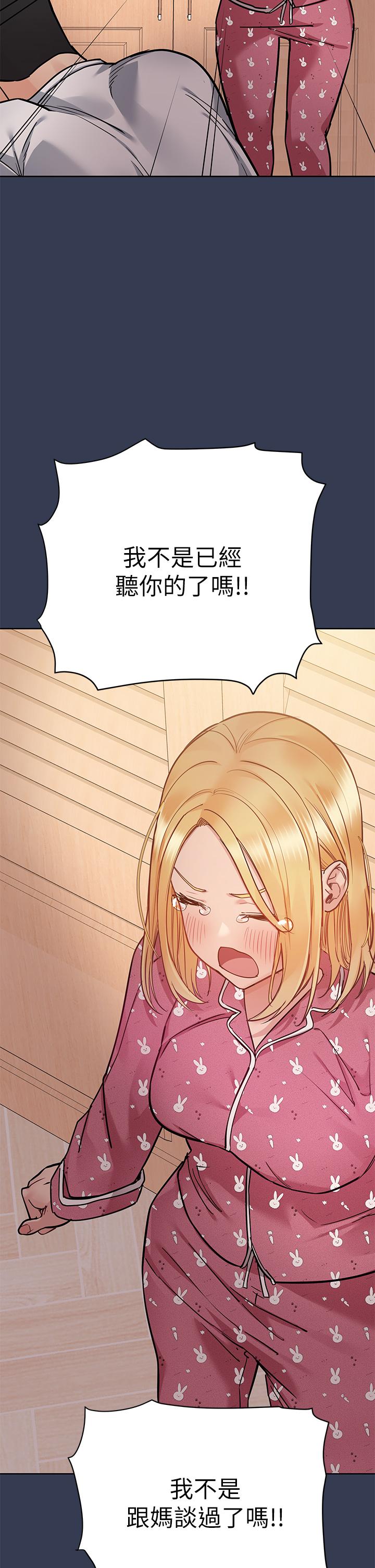 韩国漫画要对妈妈保密唷!韩漫_要对妈妈保密唷!-第66话-你们法式热吻给我看在线免费阅读-韩国漫画-第23张图片