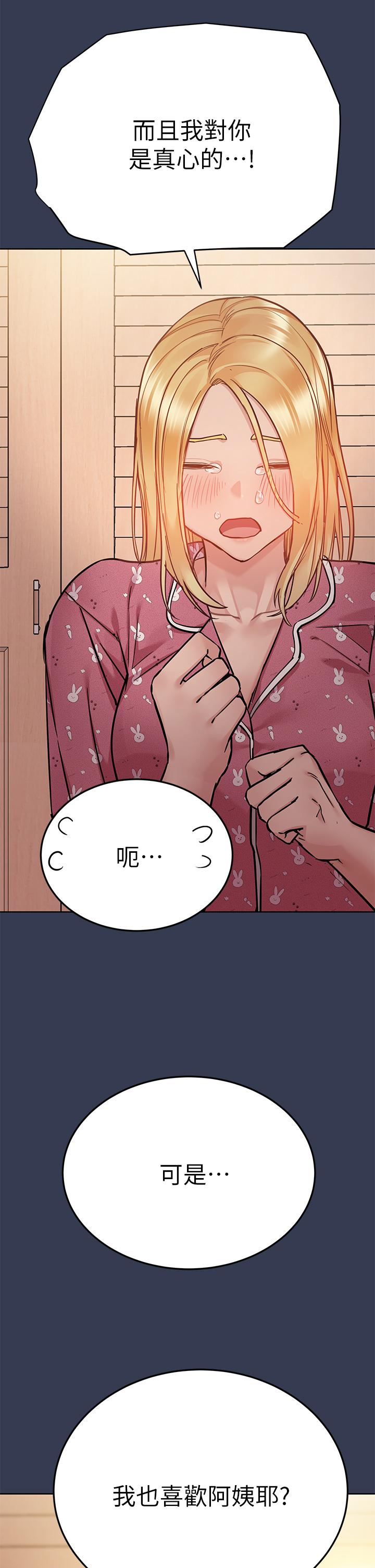 韩国漫画要对妈妈保密唷!韩漫_要对妈妈保密唷!-第66话-你们法式热吻给我看在线免费阅读-韩国漫画-第26张图片
