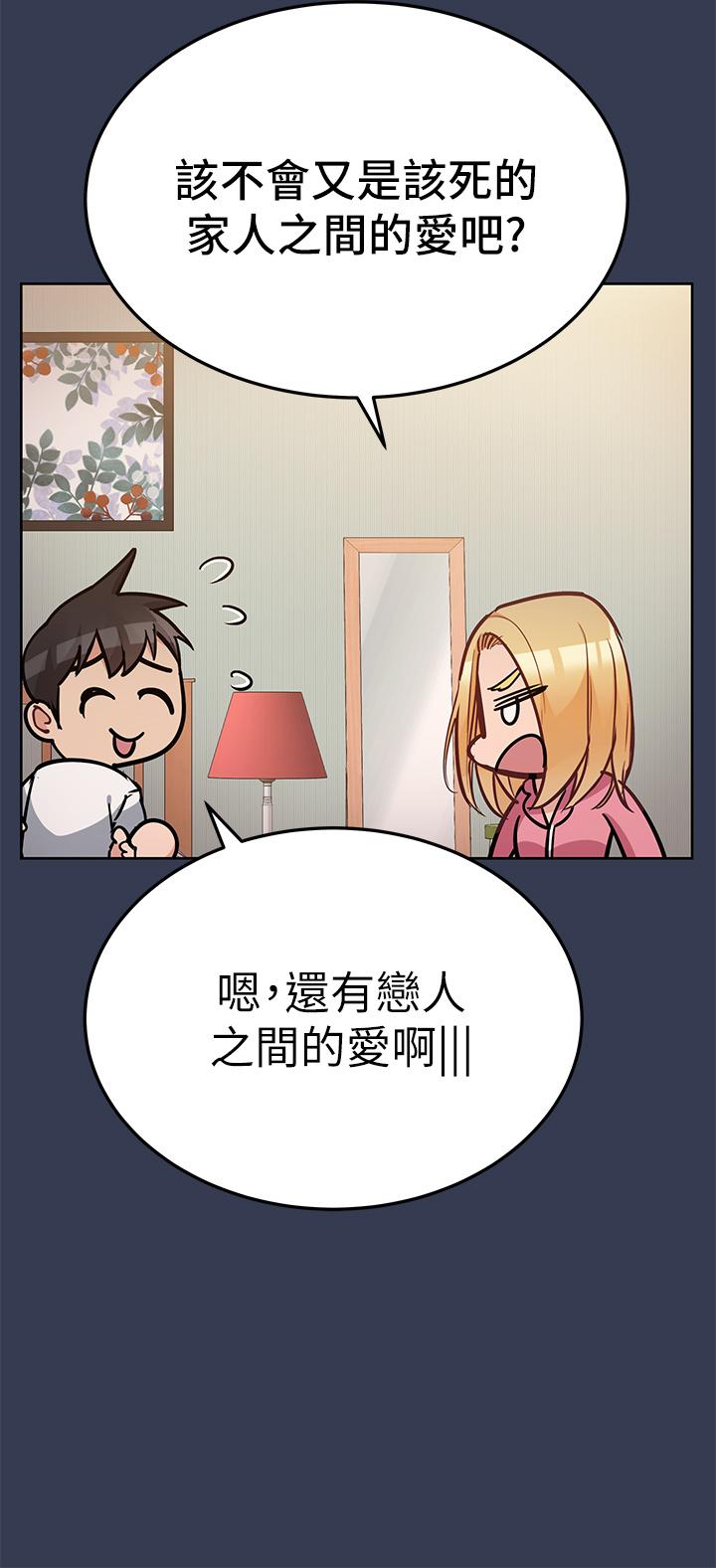 韩国漫画要对妈妈保密唷!韩漫_要对妈妈保密唷!-第66话-你们法式热吻给我看在线免费阅读-韩国漫画-第30张图片