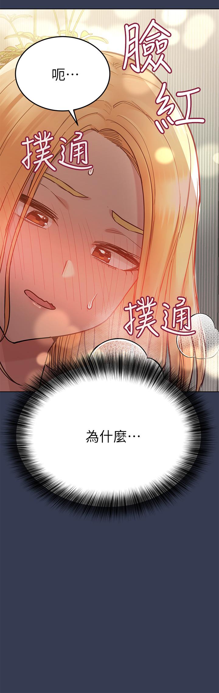 韩国漫画要对妈妈保密唷!韩漫_要对妈妈保密唷!-第66话-你们法式热吻给我看在线免费阅读-韩国漫画-第41张图片