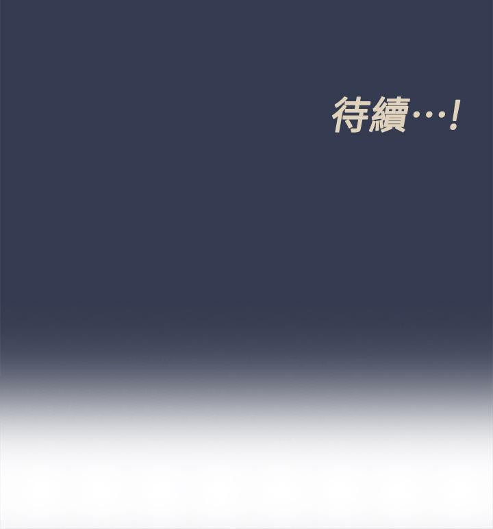 韩国漫画要对妈妈保密唷!韩漫_要对妈妈保密唷!-第66话-你们法式热吻给我看在线免费阅读-韩国漫画-第62张图片