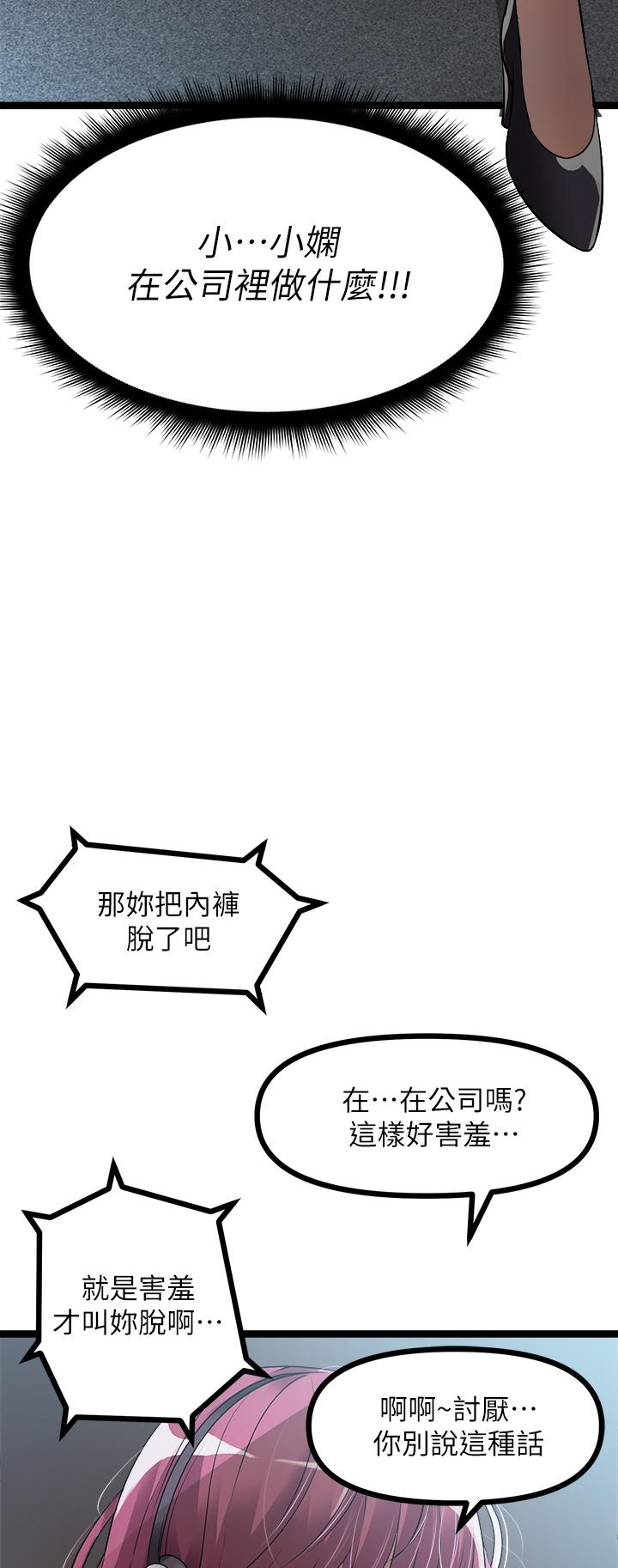 韩国漫画原味拍卖韩漫_原味拍卖-第12话-要我插你湿哒哒的穴穴吗在线免费阅读-韩国漫画-第46张图片