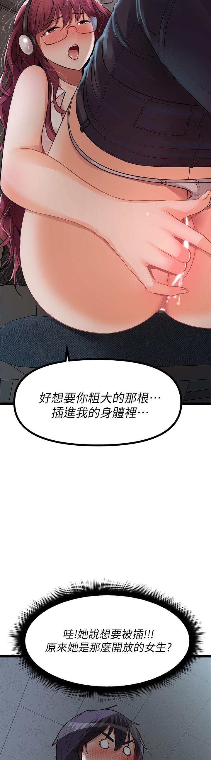 韩国漫画原味拍卖韩漫_原味拍卖-第12话-要我插你湿哒哒的穴穴吗在线免费阅读-韩国漫画-第52张图片