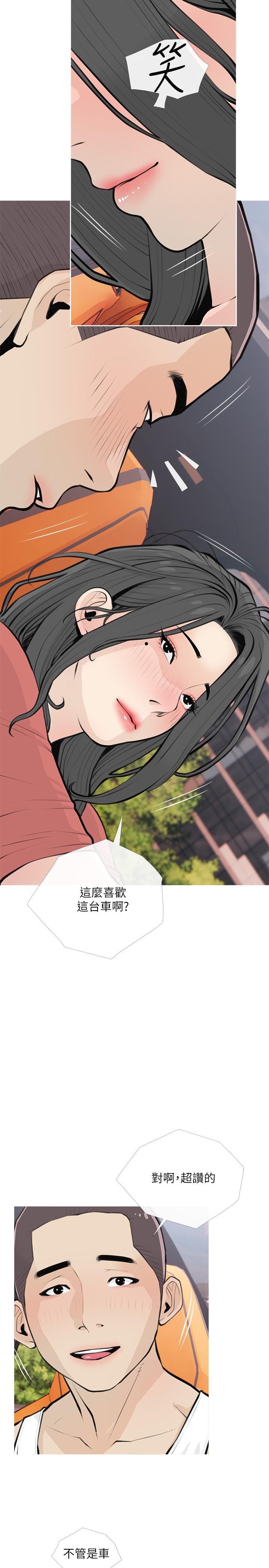 韩国漫画阿姨的家教课韩漫_阿姨的家教课-第64话-顶到我的最深处在线免费阅读-韩国漫画-第5张图片