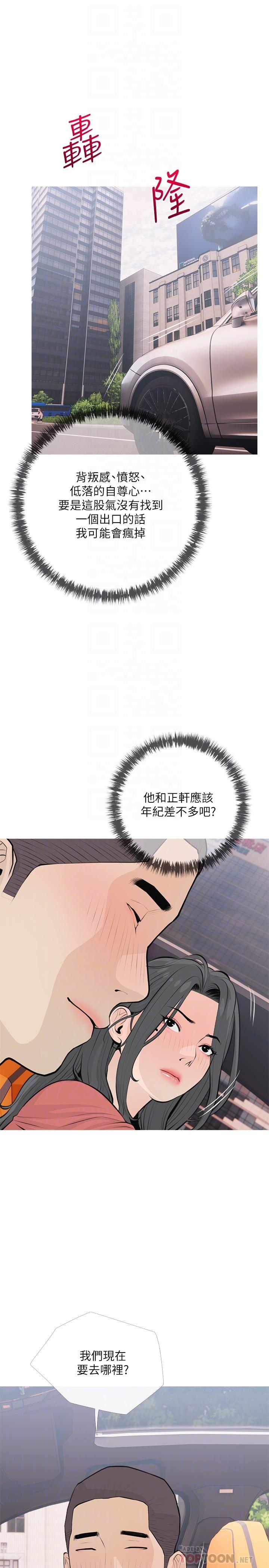 韩国漫画阿姨的家教课韩漫_阿姨的家教课-第64话-顶到我的最深处在线免费阅读-韩国漫画-第8张图片