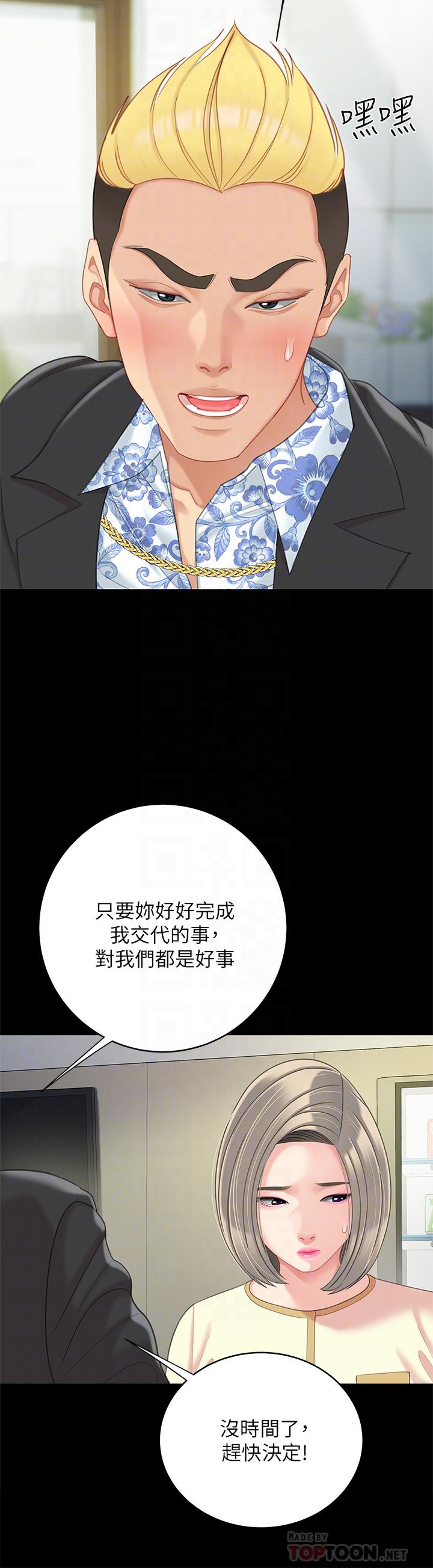 韩国漫画天下第一泡韩漫_天下第一泡-第25话-想立刻跟你开战在线免费阅读-韩国漫画-第6张图片