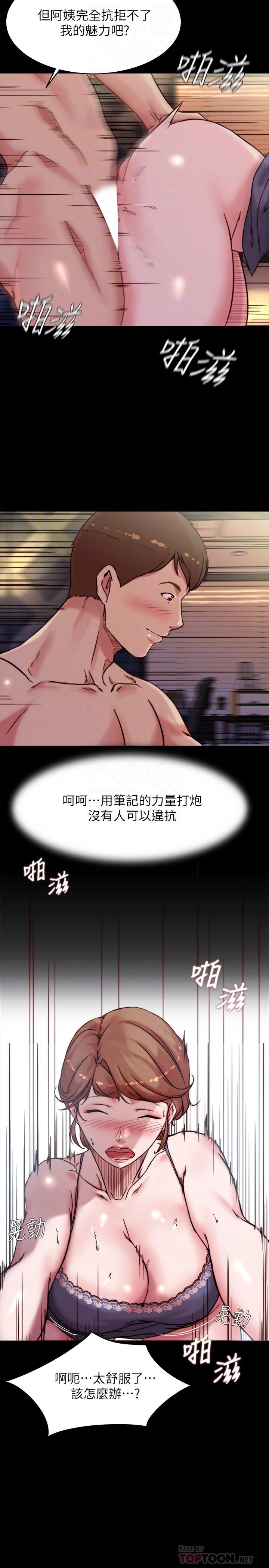 韩国漫画小裤裤笔记韩漫_小裤裤笔记-第98话-无人能挡的诱惑力在线免费阅读-韩国漫画-第14张图片