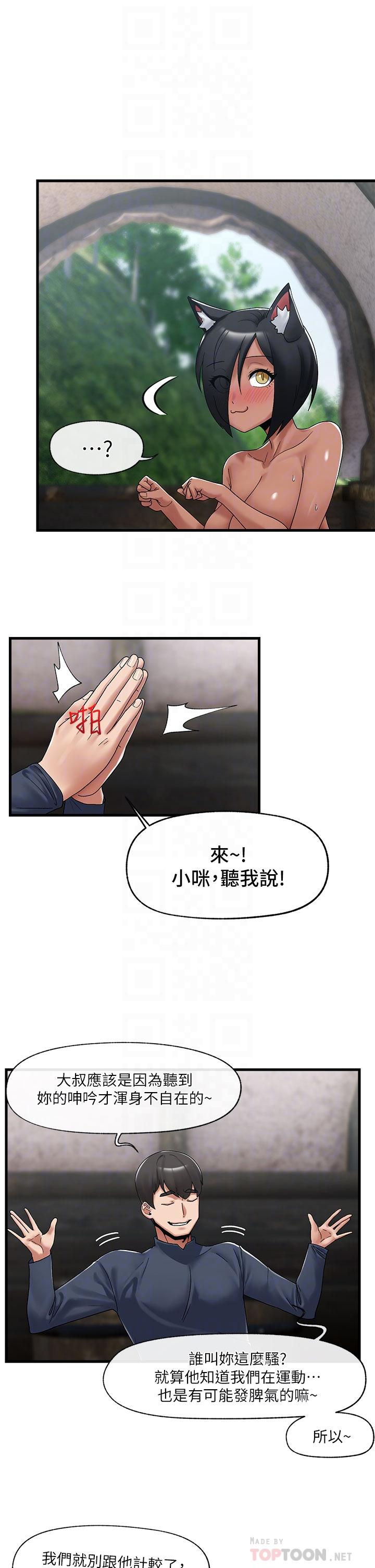 韩国漫画异世界催眠王韩漫_异世界催眠王-第40话-马车上的运动在线免费阅读-韩国漫画-第16张图片