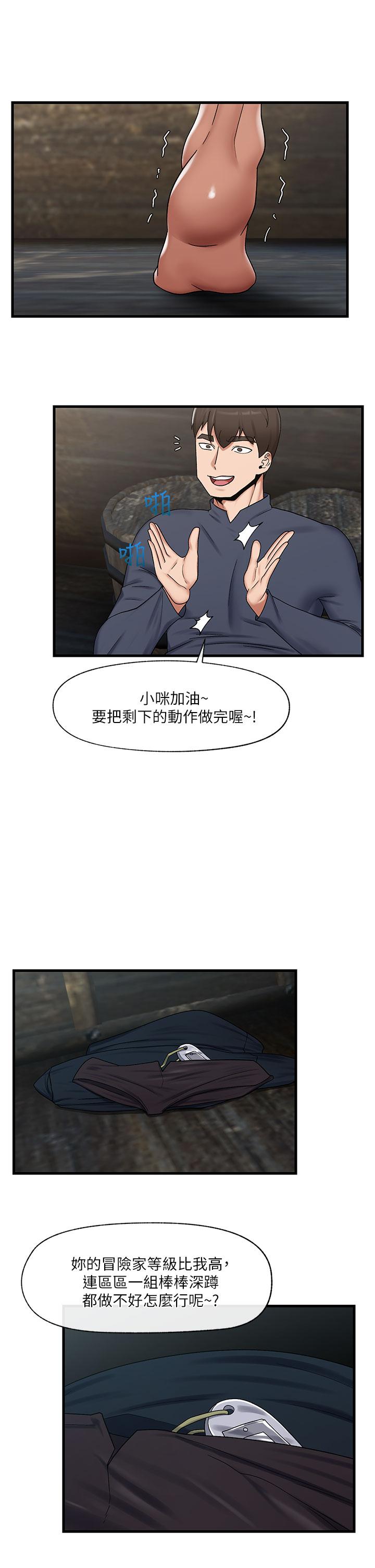 韩国漫画异世界催眠王韩漫_异世界催眠王-第40话-马车上的运动在线免费阅读-韩国漫画-第22张图片