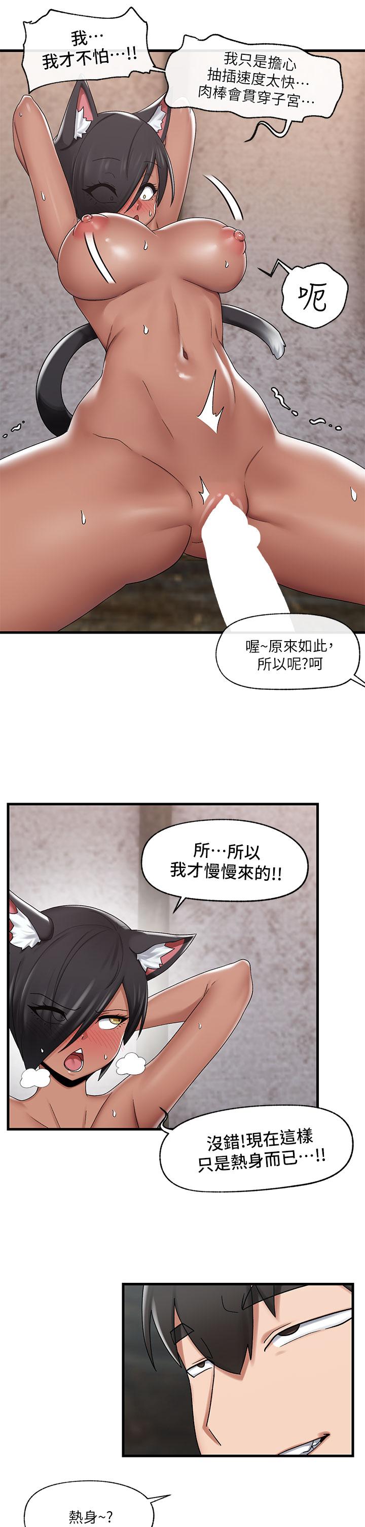 韩国漫画异世界催眠王韩漫_异世界催眠王-第40话-马车上的运动在线免费阅读-韩国漫画-第25张图片