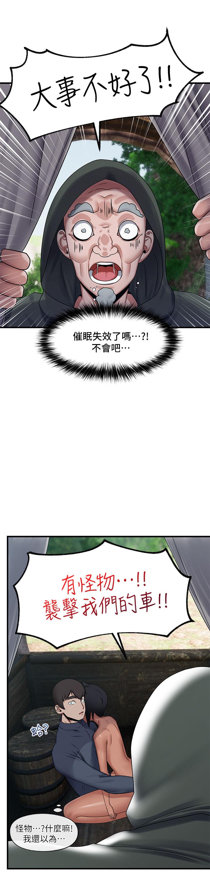 韩国漫画异世界催眠王韩漫_异世界催眠王-第40话-马车上的运动在线免费阅读-韩国漫画-第31张图片