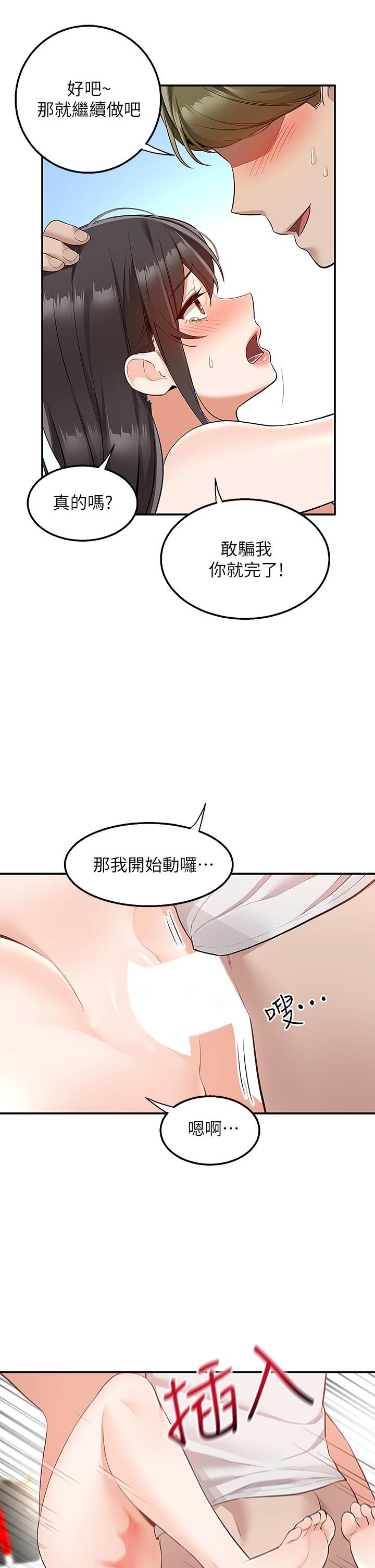 韩国漫画外送到府韩漫_外送到府-第13话-一次不够在线免费阅读-韩国漫画-第7张图片