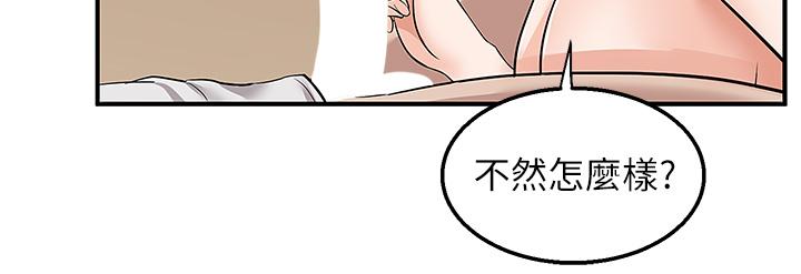 韩国漫画外送到府韩漫_外送到府-第13话-一次不够在线免费阅读-韩国漫画-第32张图片