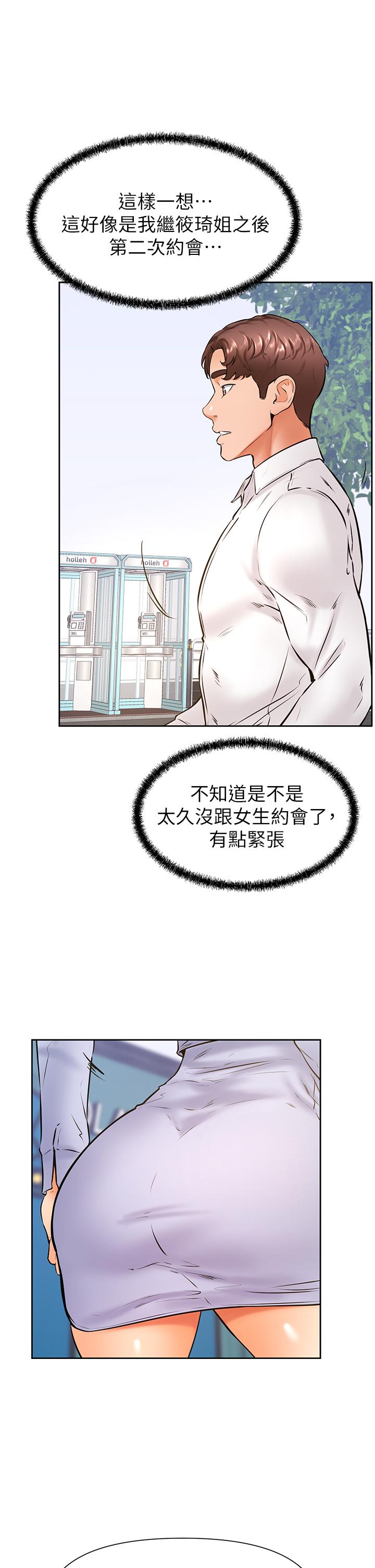 韩国漫画学弟,甘巴爹捏韩漫_学弟,甘巴爹捏-第37话-好想再次被南柱填满在线免费阅读-韩国漫画-第27张图片