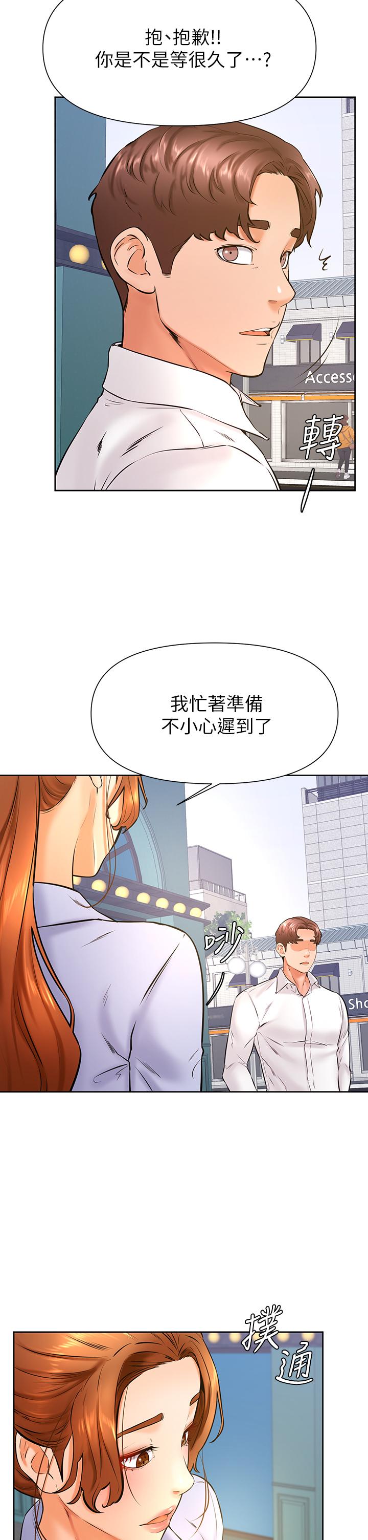 韩国漫画学弟,甘巴爹捏韩漫_学弟,甘巴爹捏-第37话-好想再次被南柱填满在线免费阅读-韩国漫画-第28张图片