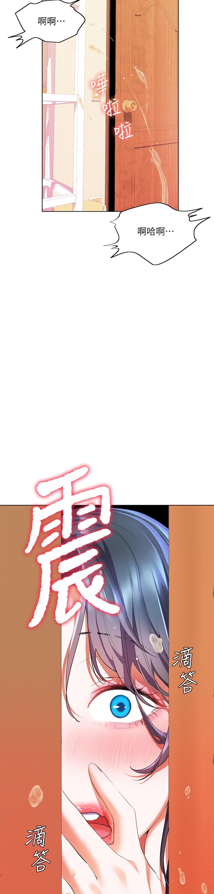 韩国漫画幸福小岛韩漫_幸福小岛-第22话-在门外偷看朋友爱爱在线免费阅读-韩国漫画-第34张图片