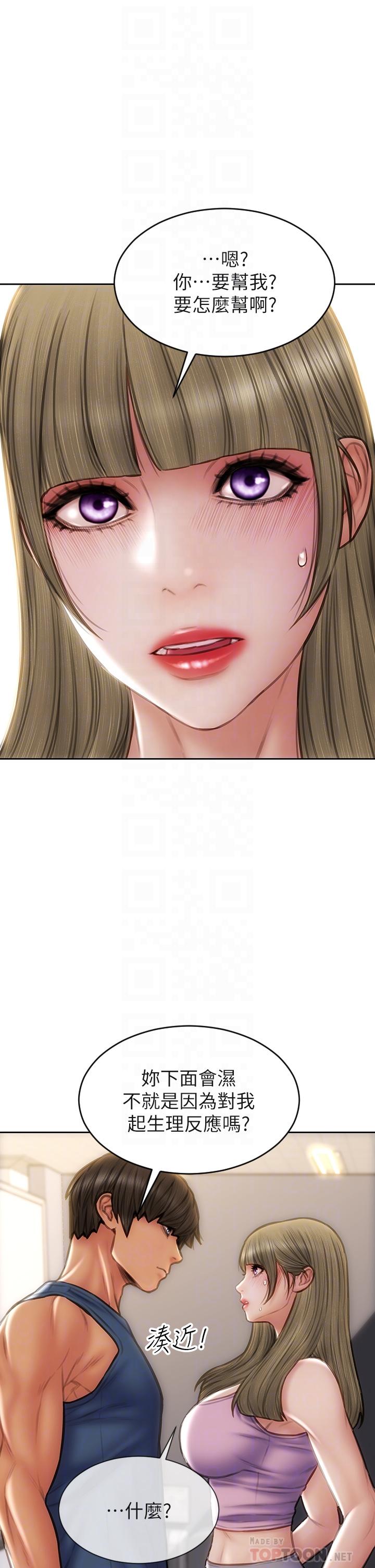 韩国漫画致命坏男人韩漫_致命坏男人-第47话-夺取美静的第一次在线免费阅读-韩国漫画-第6张图片