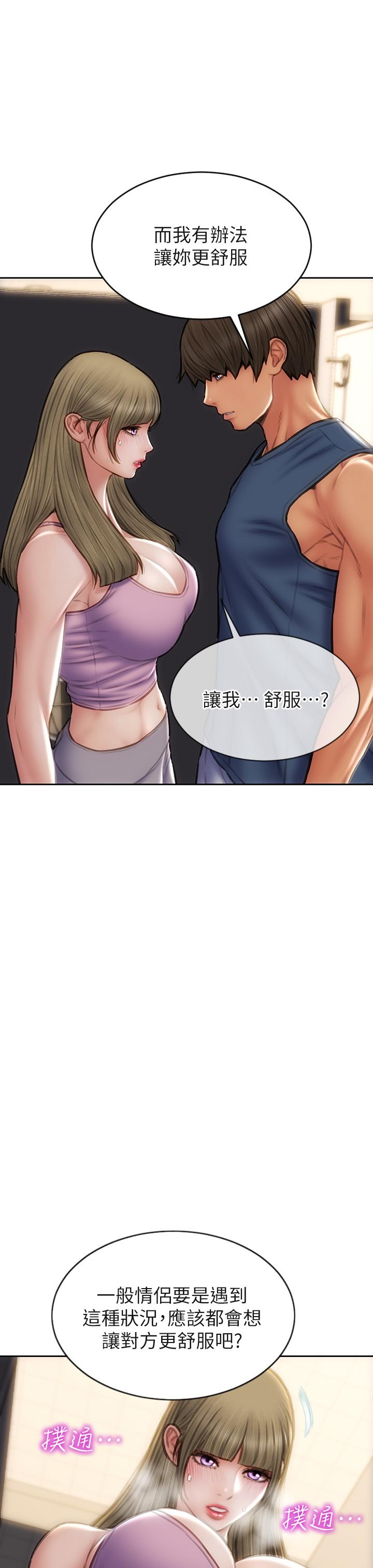 韩国漫画致命坏男人韩漫_致命坏男人-第47话-夺取美静的第一次在线免费阅读-韩国漫画-第9张图片