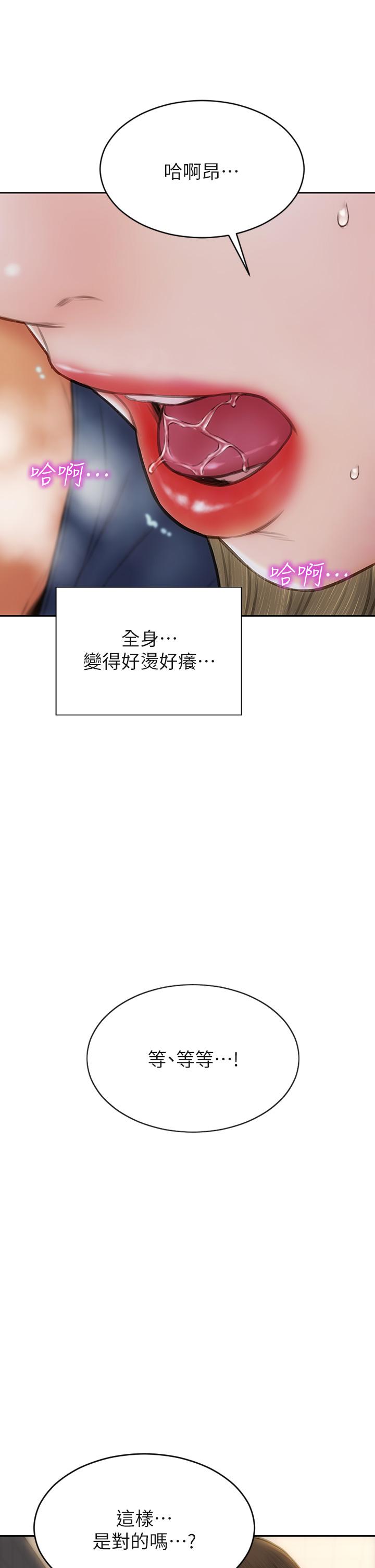 韩国漫画致命坏男人韩漫_致命坏男人-第47话-夺取美静的第一次在线免费阅读-韩国漫画-第21张图片