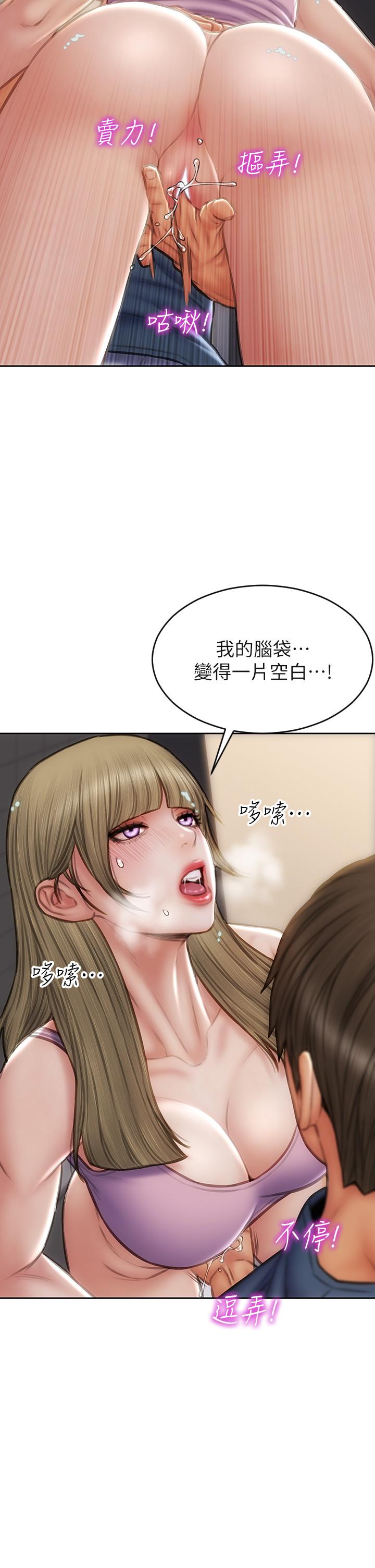 韩国漫画致命坏男人韩漫_致命坏男人-第47话-夺取美静的第一次在线免费阅读-韩国漫画-第32张图片